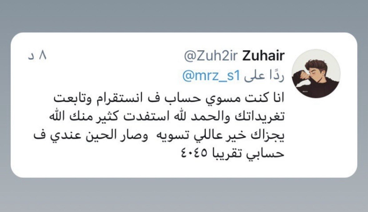 تعليق متابع على منصات مرزوق