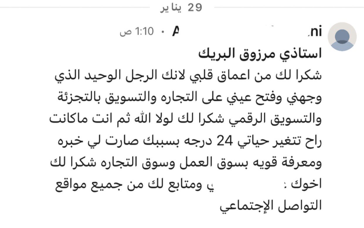 تعليق متابع على منصات مرزوق