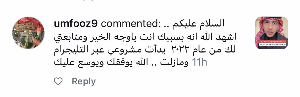 تعليق متابع على منصات مرزوق