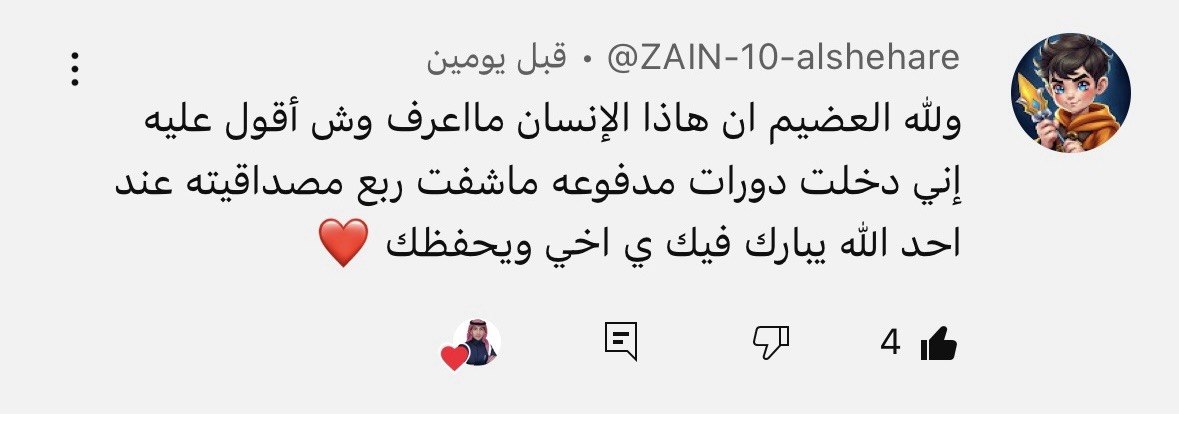 تعليق متابع على منصات مرزوق